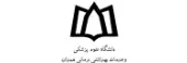 دانشگاه علوم پزشکی همدان